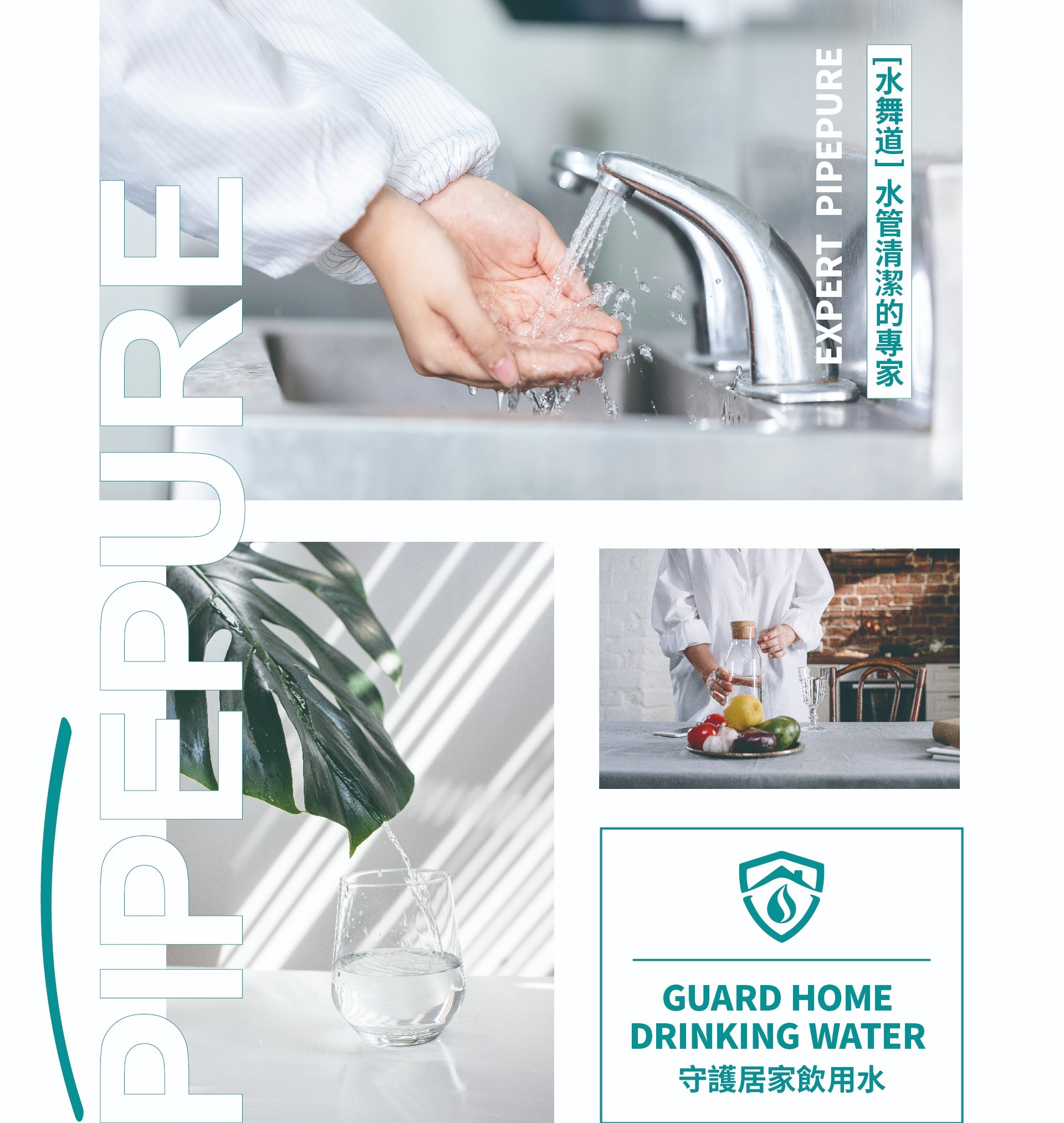 水舞道水管清洗 水舞道水管清洗